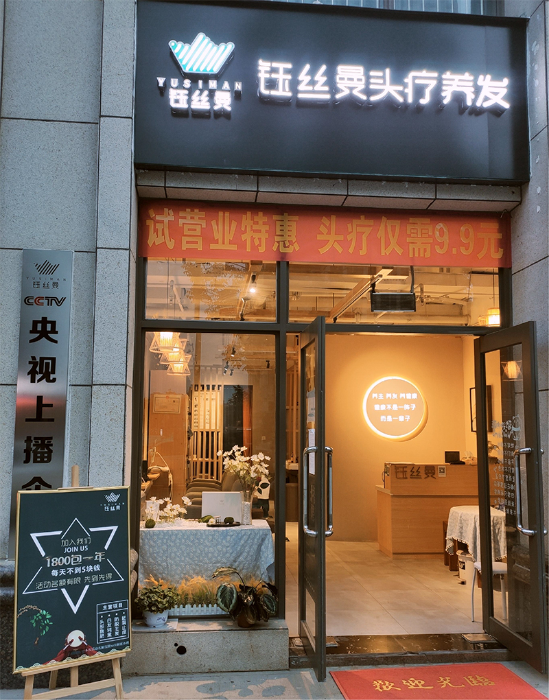 门店风采