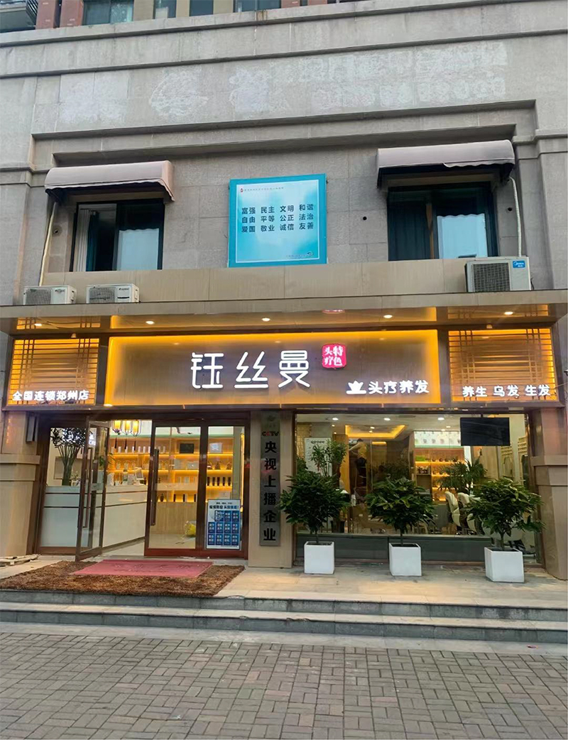 门店风采