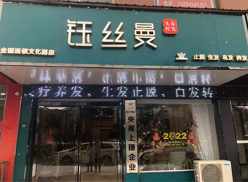门店风采