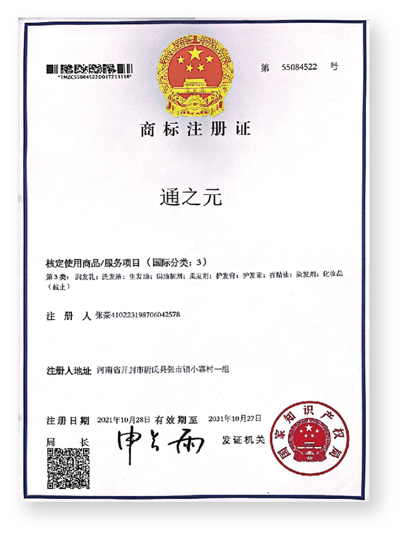 企业荣誉