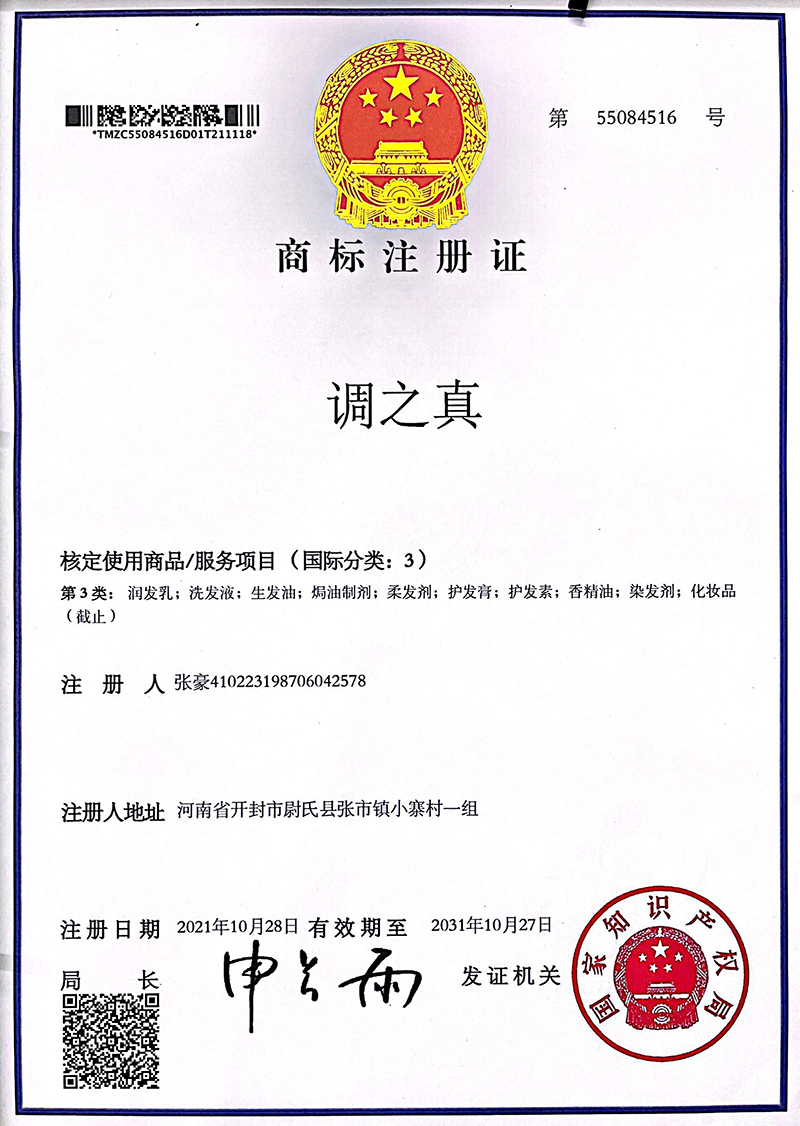 企业荣誉