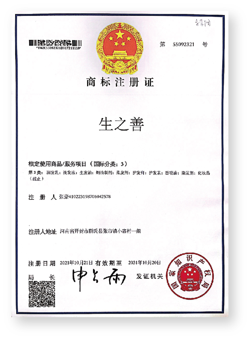 企业荣誉