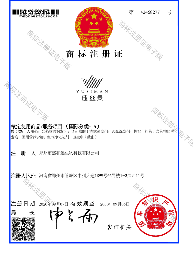 企业荣誉